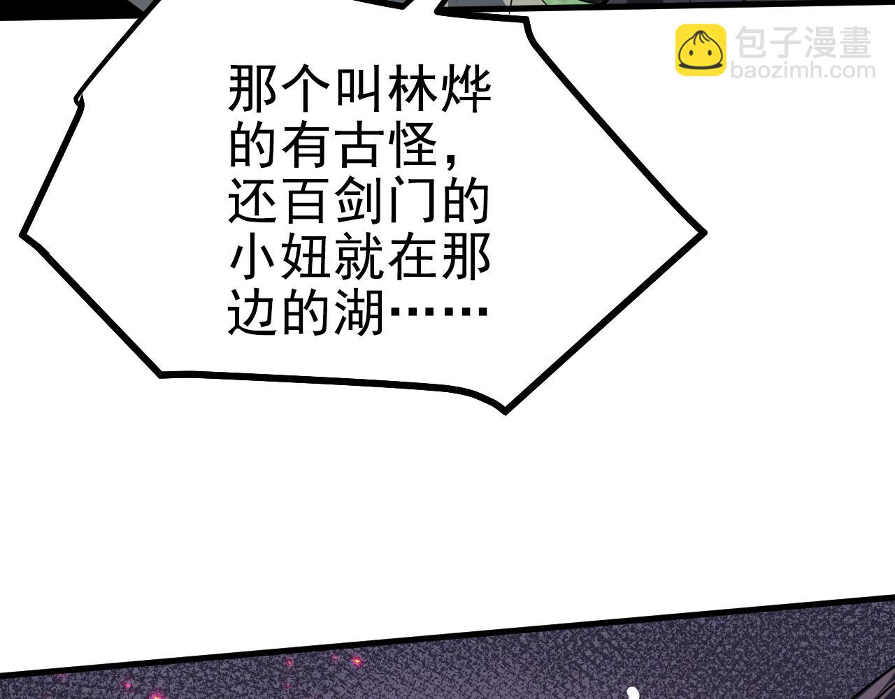 24 灵心网(1/4)-第25话