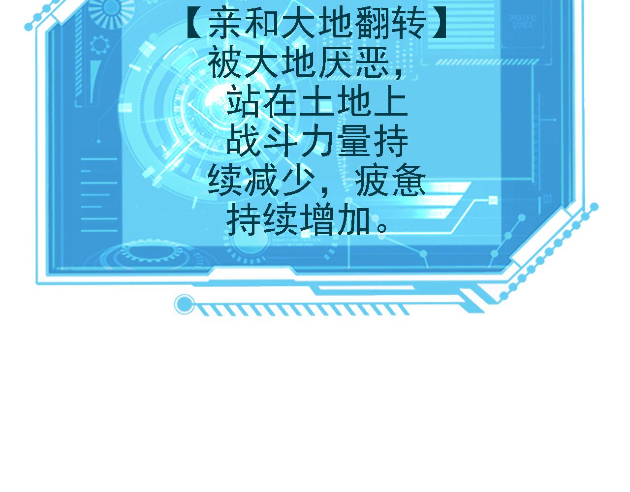 被天道诅咒了的我反而更强了 - 26 林烨，你要小心了(1/3) - 1