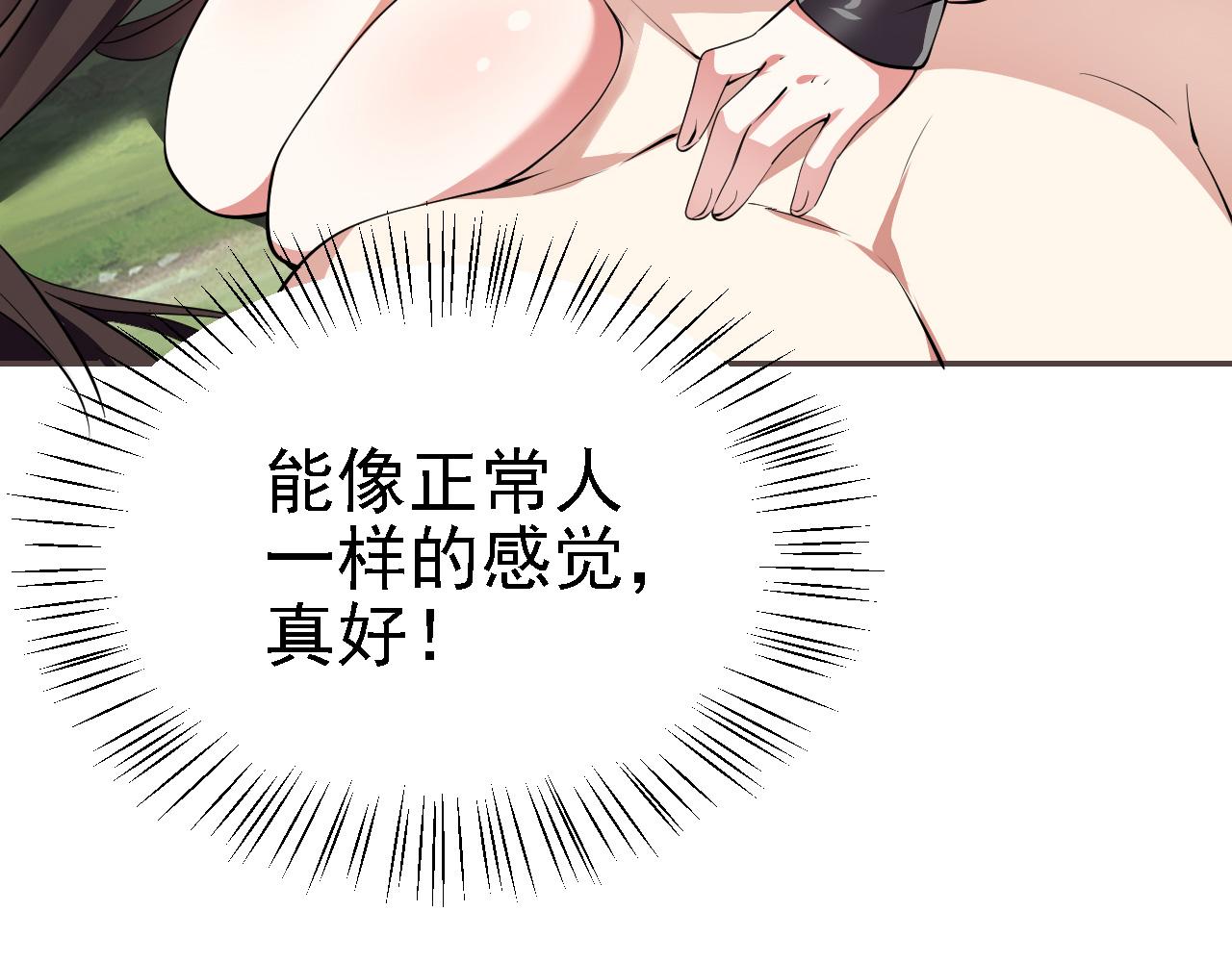 26 林烨，你要小心了(1/3)-第27话