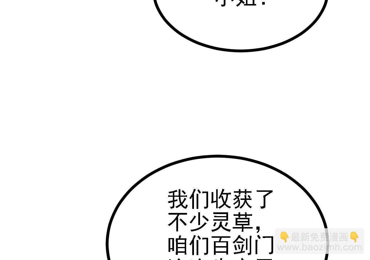 被天道詛咒了的我反而更強了 - 26 林燁，你要小心了(2/3) - 5