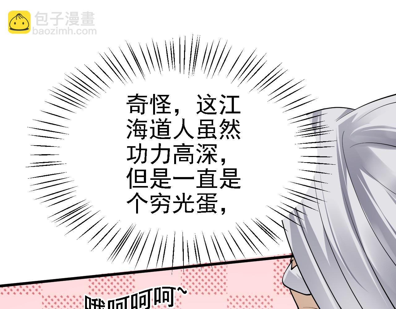 28 啥？我成矿主了！(1/3)-第29话