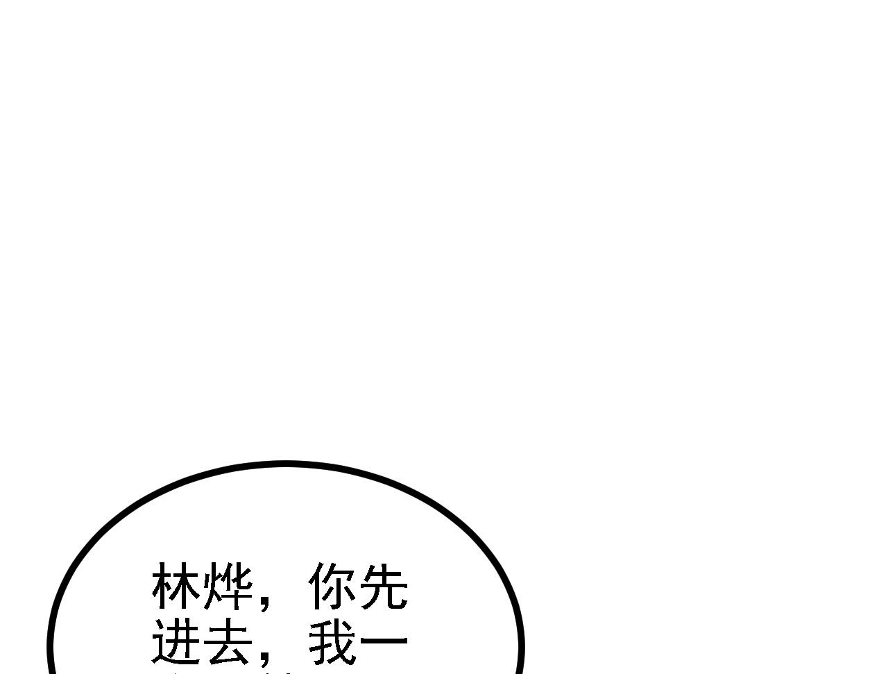 28 啥？我成矿主了！(1/3)-第29话