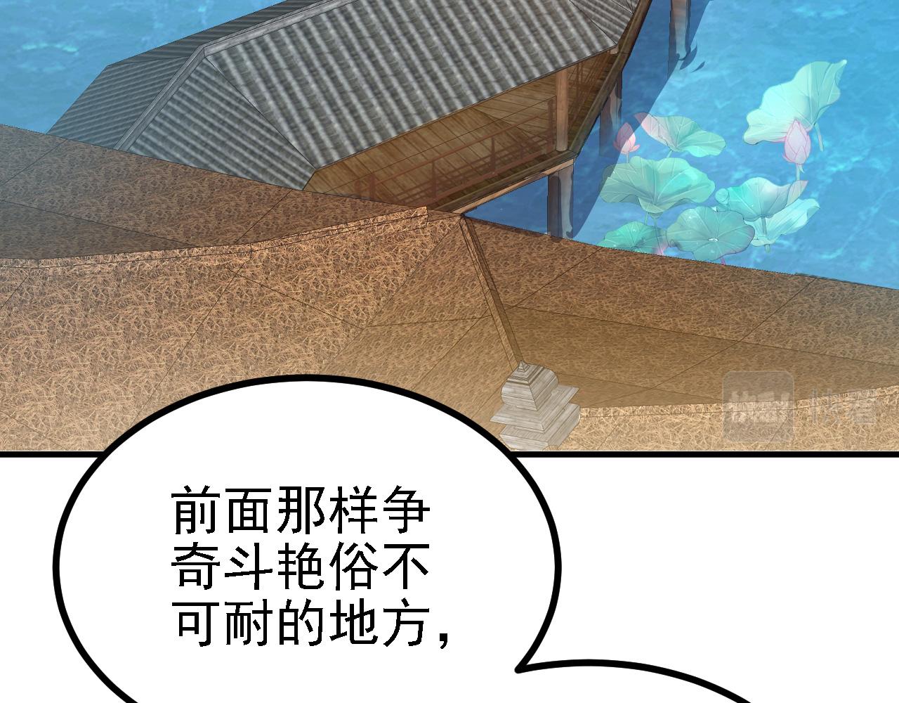 28 啥？我成矿主了！(1/3)-第29话