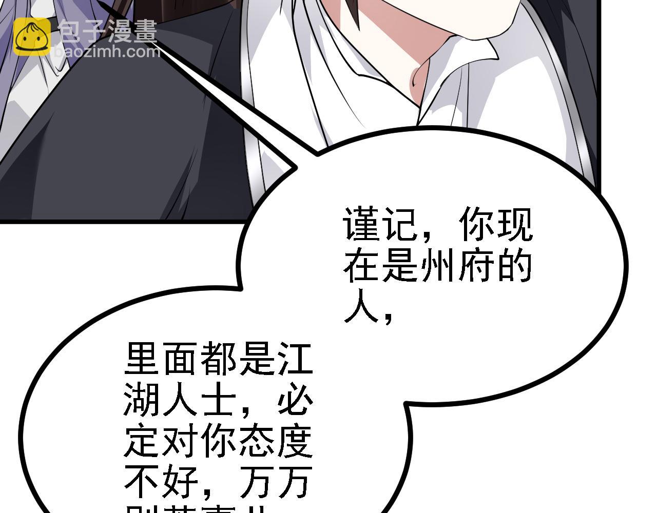 28 啥？我成矿主了！(1/3)-第29话