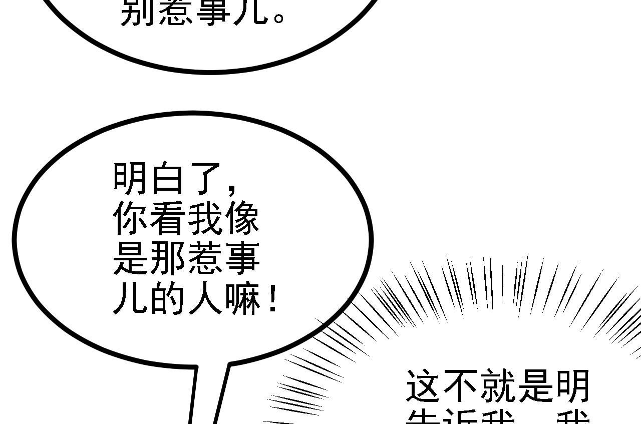 28 啥？我成矿主了！(1/3)-第29话