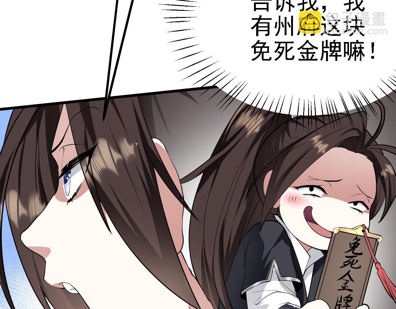 28 啥？我成矿主了！(1/3)-第29话