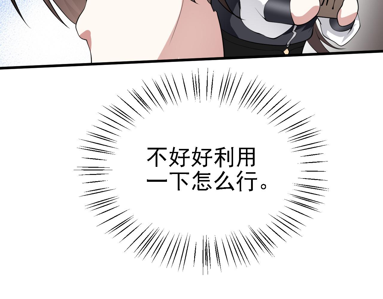 28 啥？我成矿主了！(1/3)-第29话