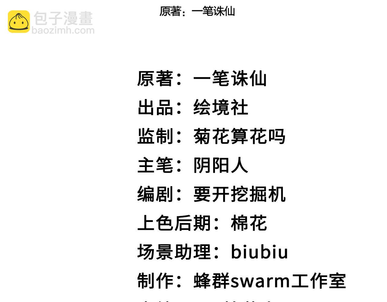 28 啥？我成矿主了！(1/3)-第29话