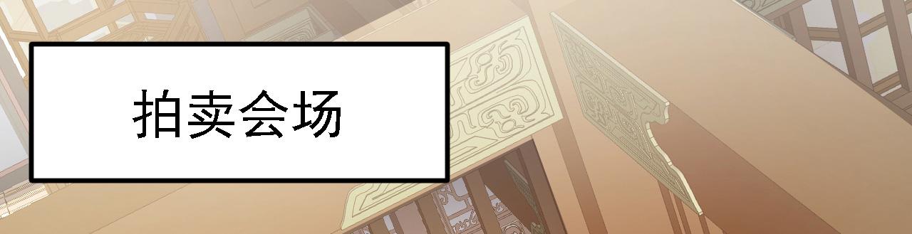 28 啥？我成矿主了！(1/3)-第29话