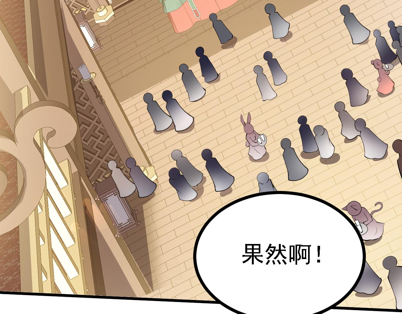 28 啥？我成矿主了！(1/3)-第29话