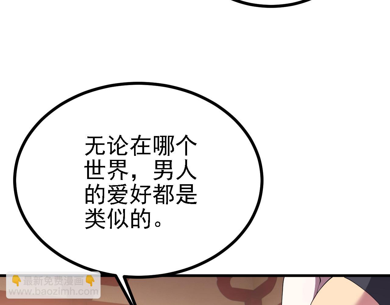 28 啥？我成矿主了！(1/3)-第29话