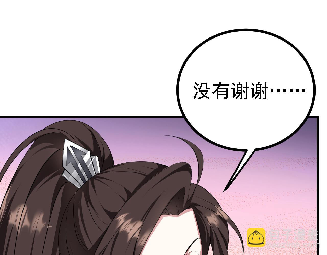 28 啥？我成矿主了！(1/3)-第29话