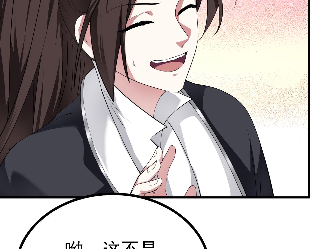 28 啥？我成矿主了！(1/3)-第29话