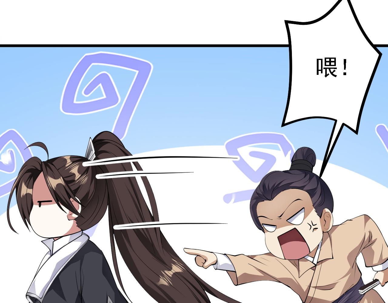 28 啥？我成矿主了！(1/3)-第29话