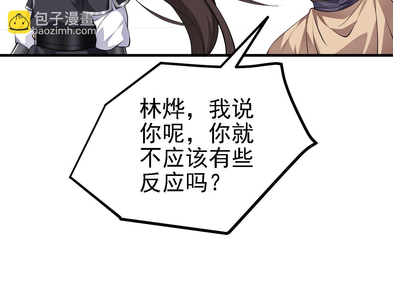 28 啥？我成矿主了！(1/3)-第29话