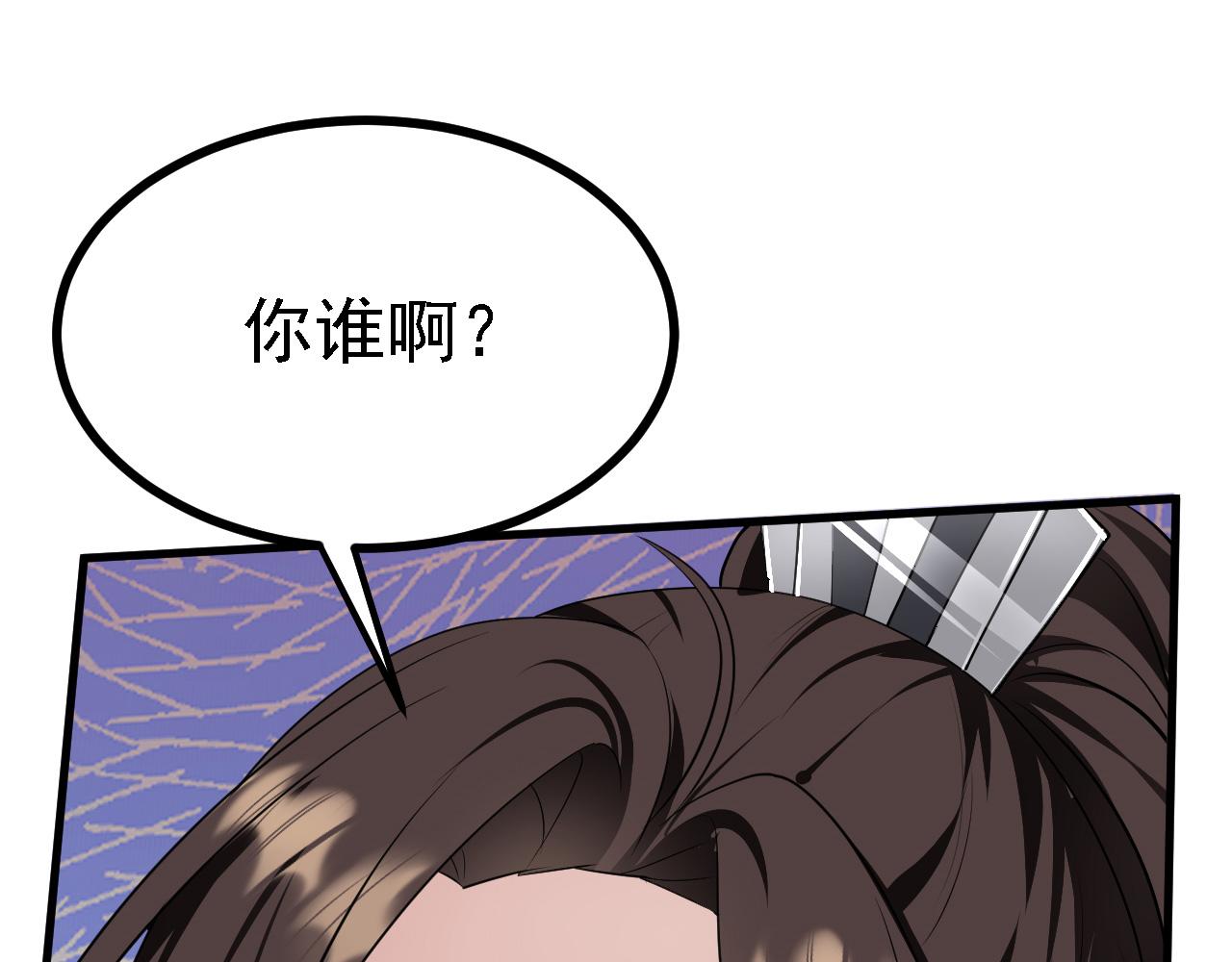 28 啥？我成矿主了！(1/3)-第29话