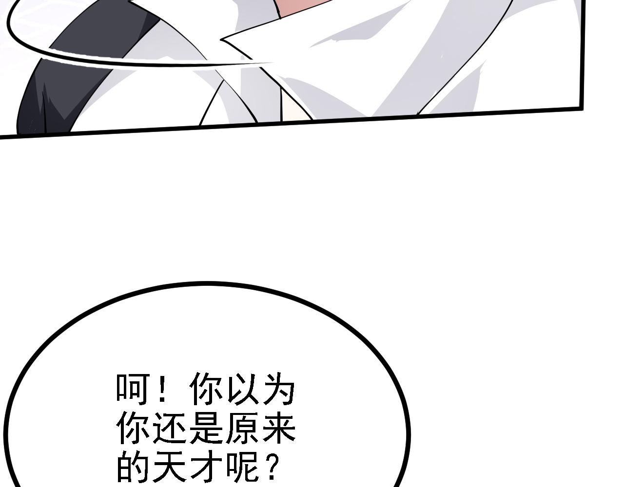 28 啥？我成矿主了！(1/3)-第29话