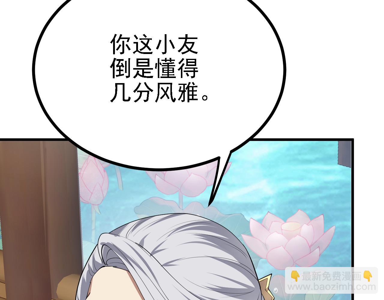 28 啥？我成矿主了！(1/3)-第29话