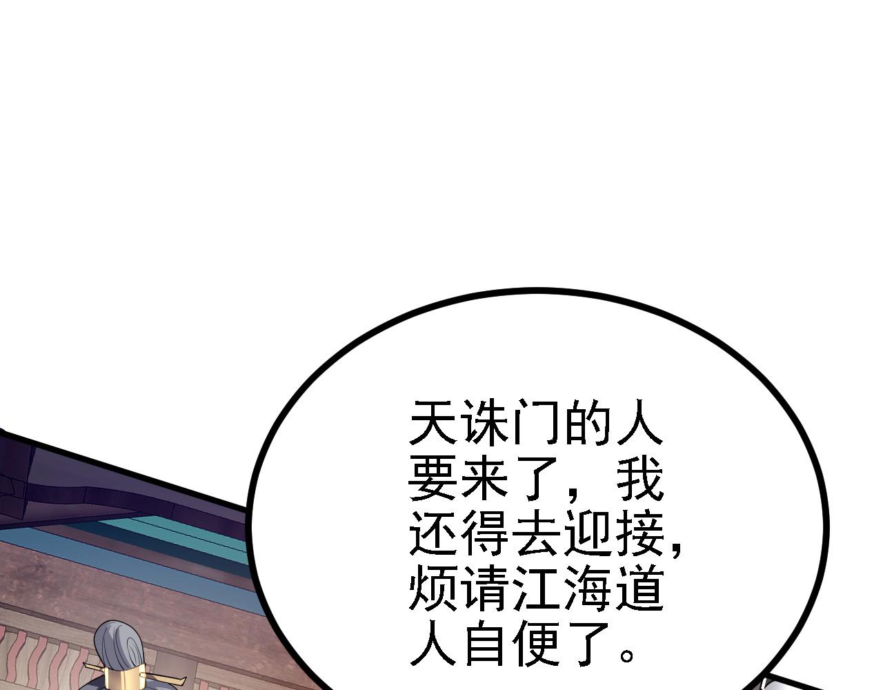 28 啥？我成矿主了！(1/3)-第29话