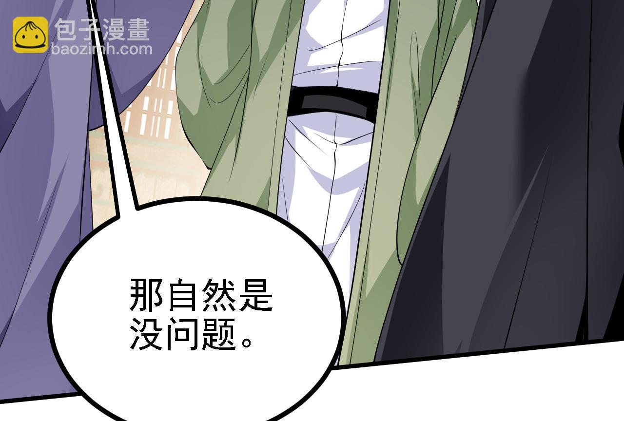 28 啥？我成矿主了！(1/3)-第29话