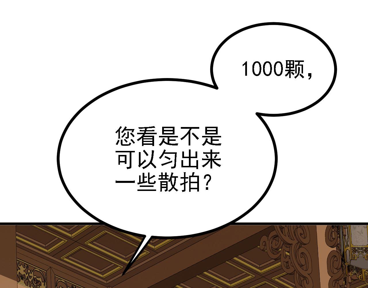 30 你敢和我抢拍！(1/3)-第31话