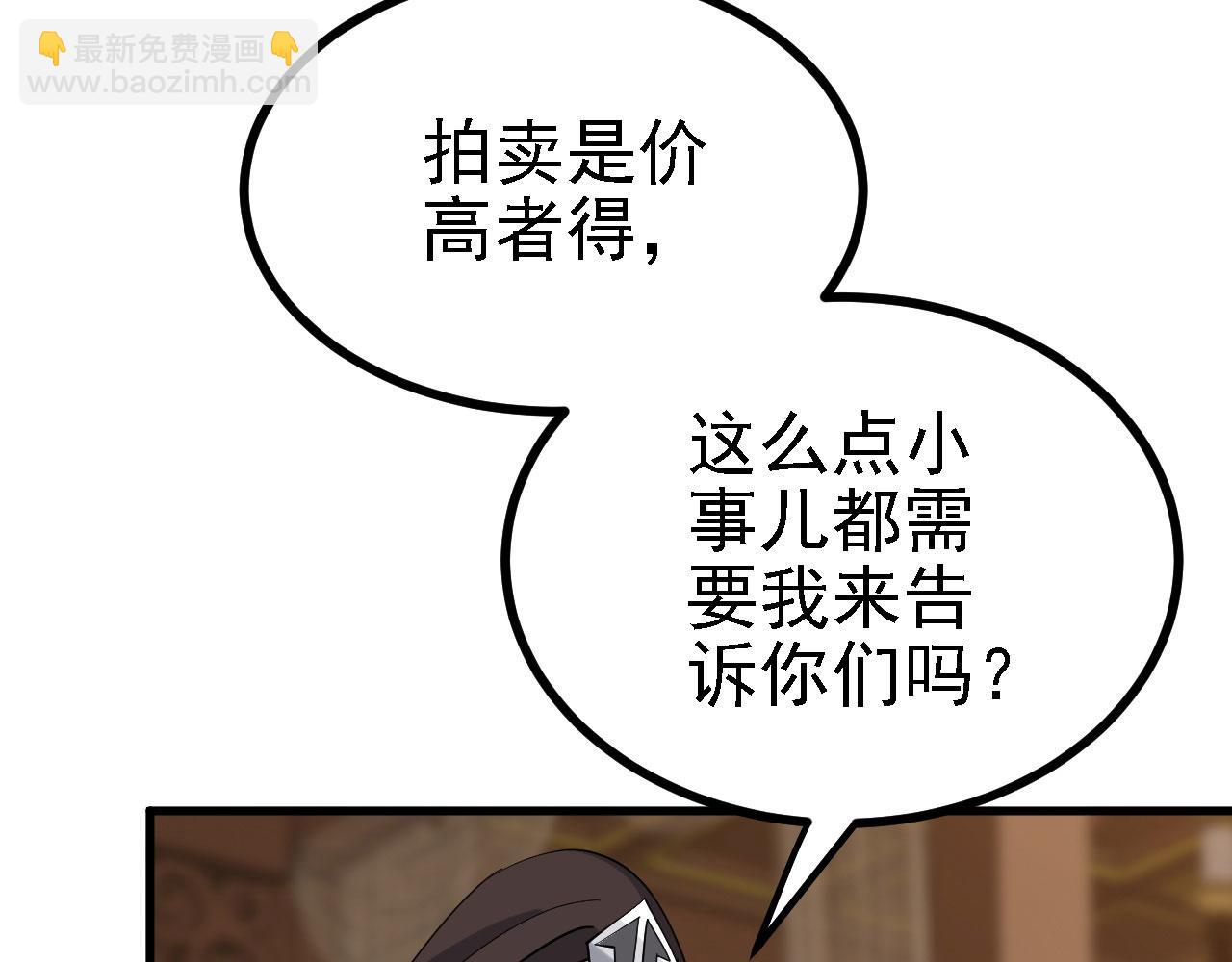 30 你敢和我抢拍！(1/3)-第31话