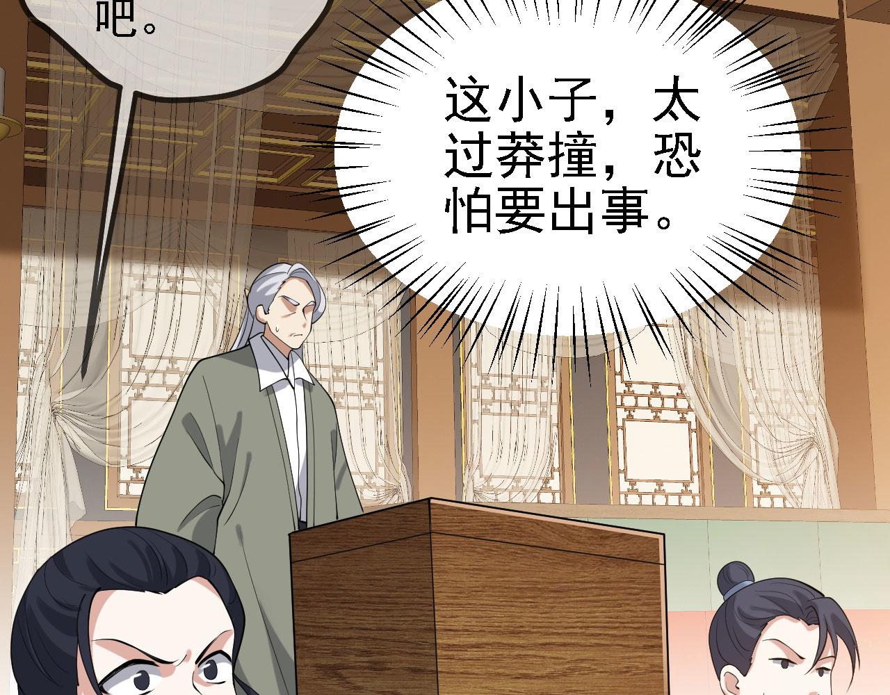 30 你敢和我抢拍！(1/3)-第31话