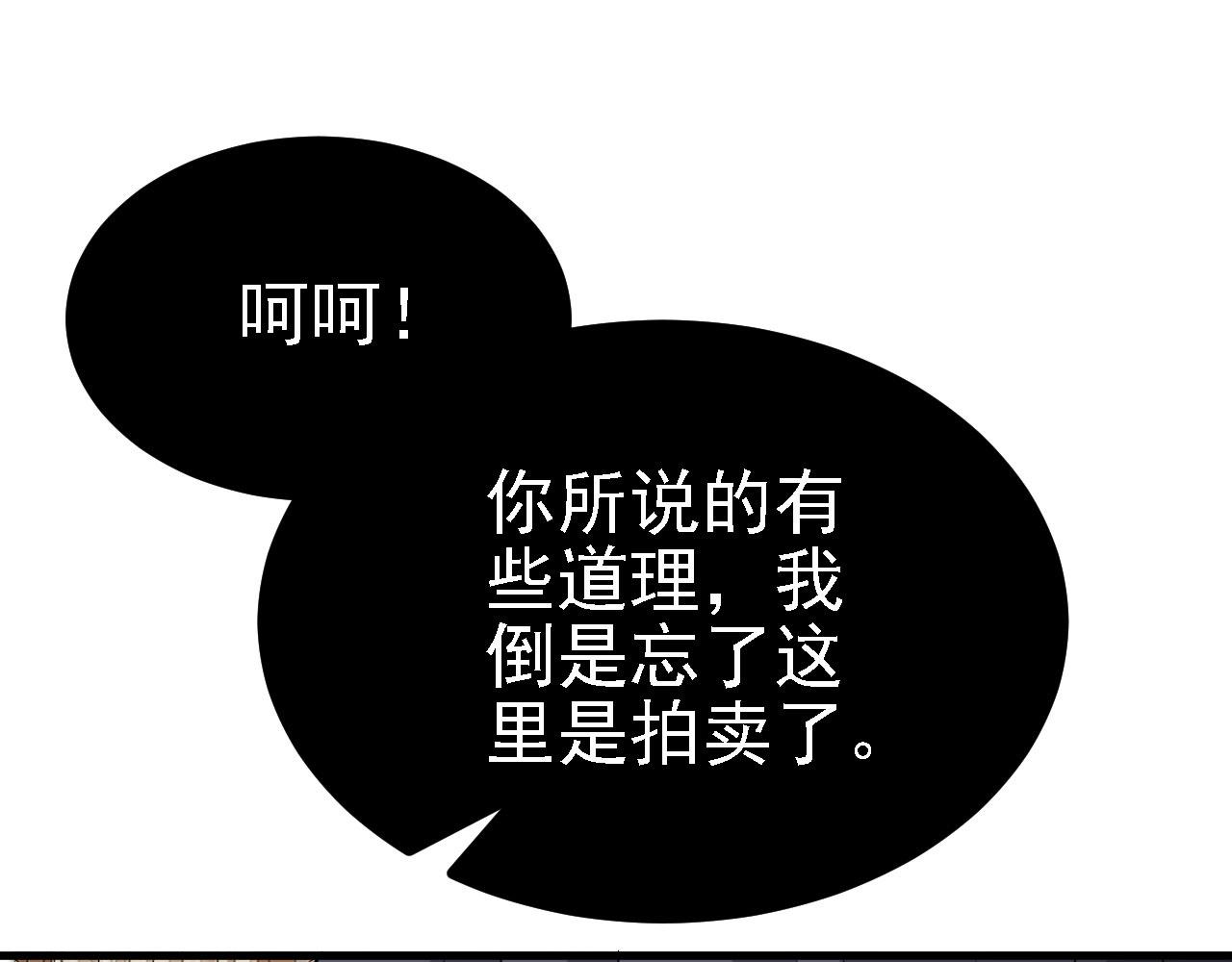 30 你敢和我抢拍！(1/3)-第31话