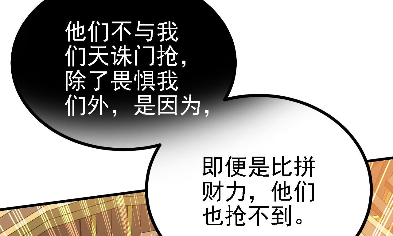 30 你敢和我抢拍！(1/3)-第31话