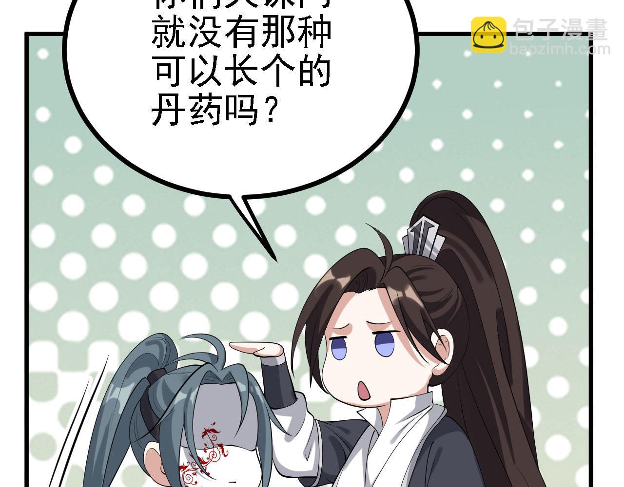 30 你敢和我抢拍！(1/3)-第31话