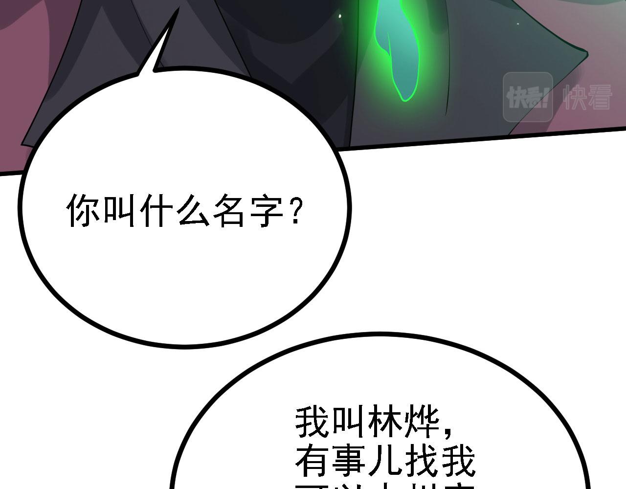 30 你敢和我抢拍！(1/3)-第31话