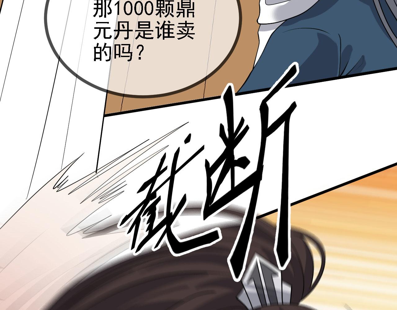 30 你敢和我抢拍！(1/3)-第31话