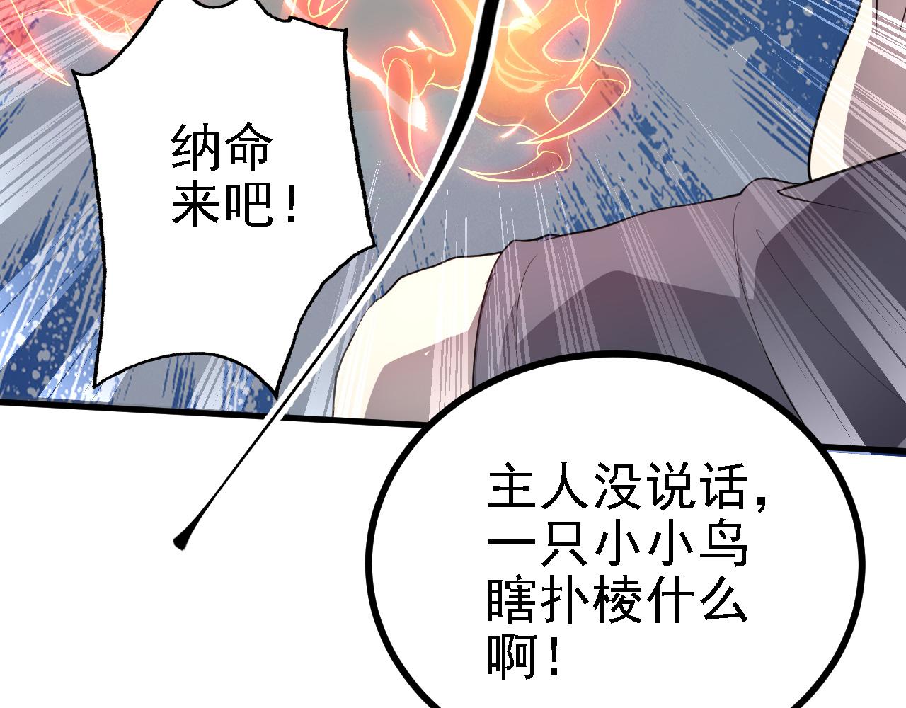 32 下丹公鸡(1/3)-第33话