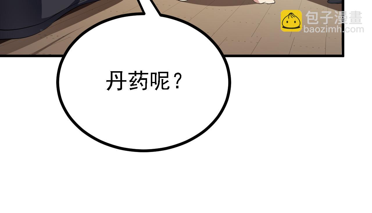 32 下丹公鸡(1/3)-第33话