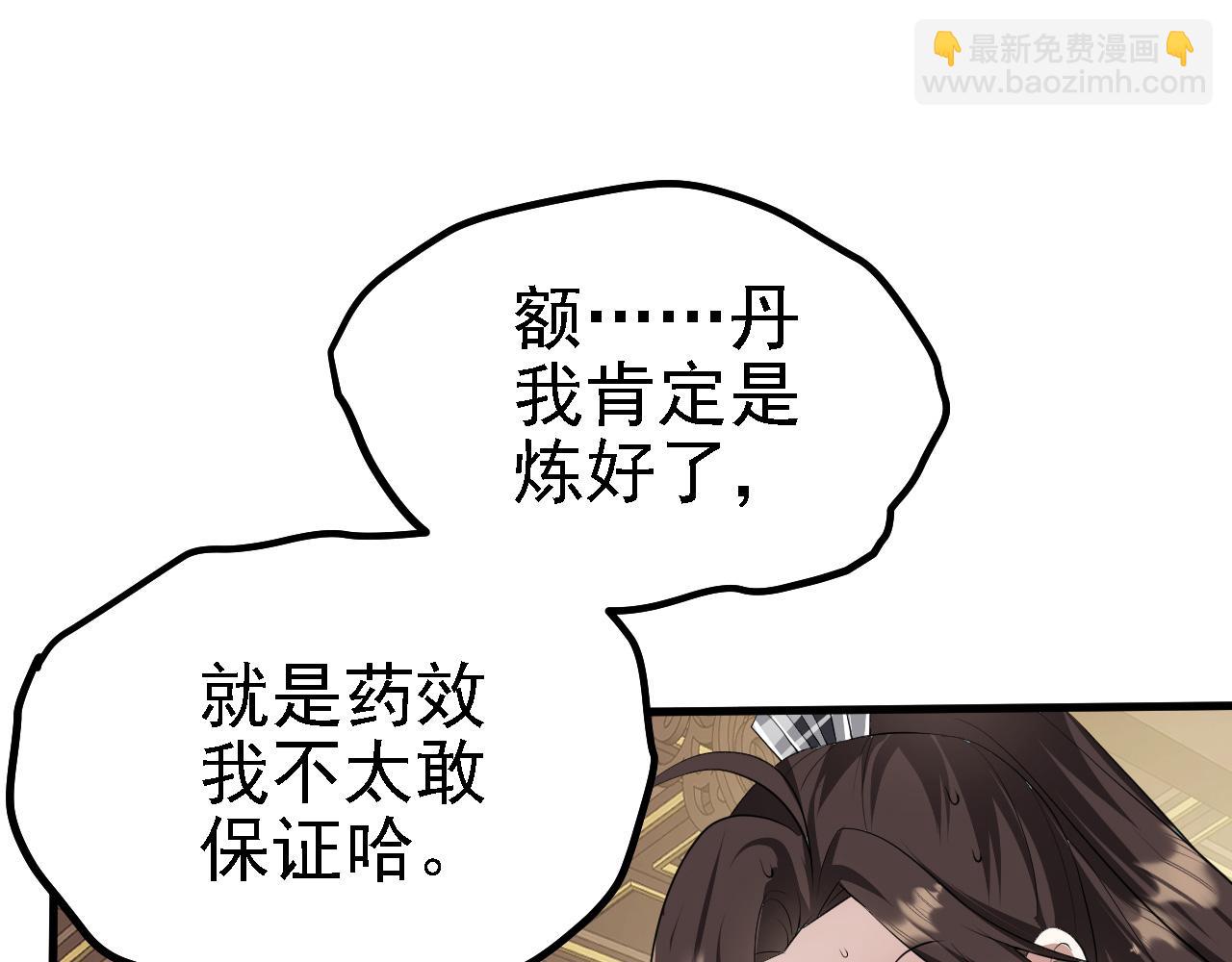 32 下丹公鸡(1/3)-第33话