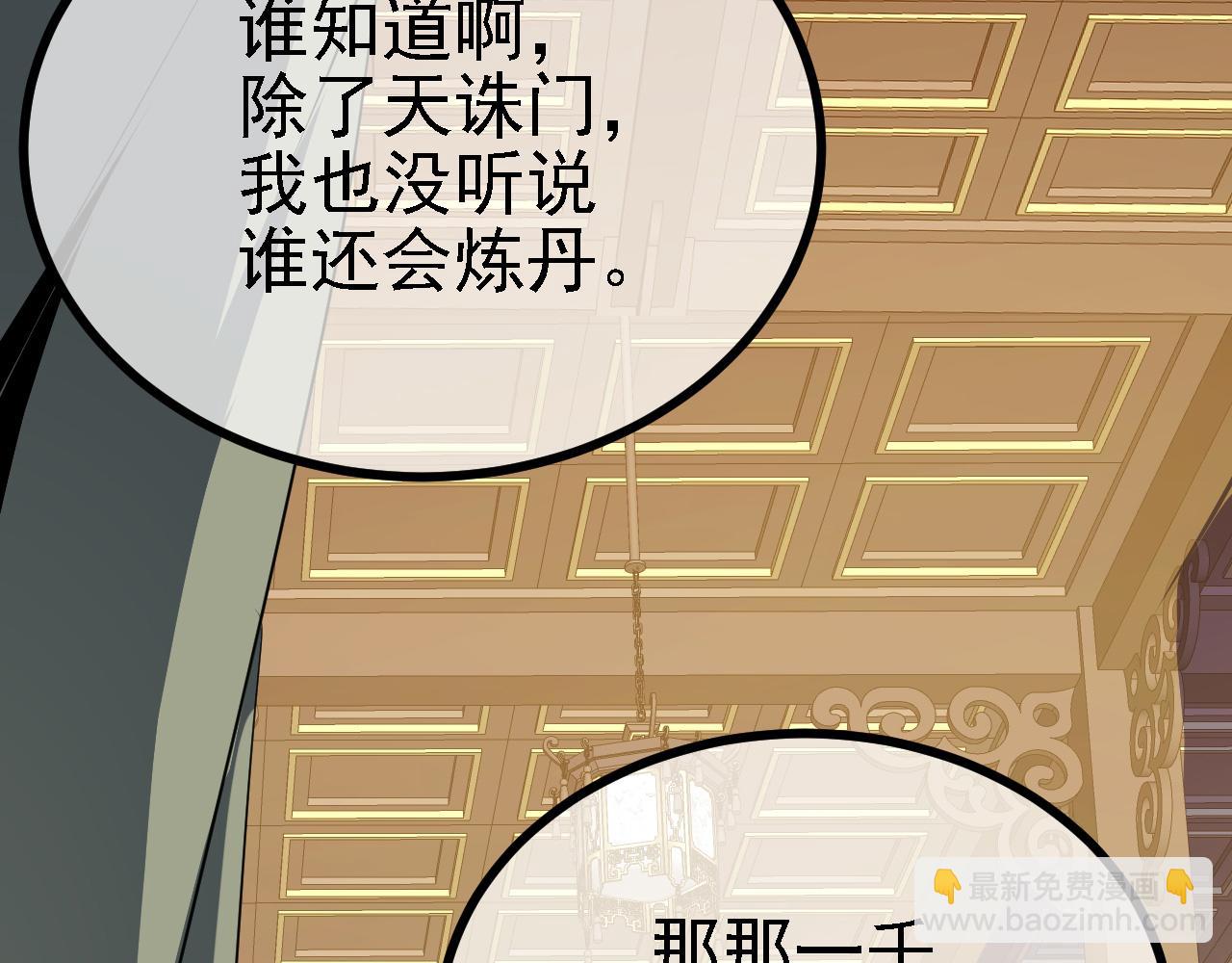 32 下丹公鸡(1/3)-第33话