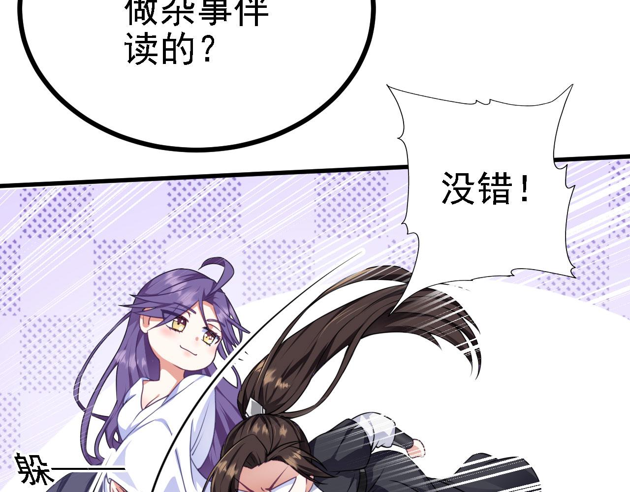 34 赵无欢(1/3)-第35话