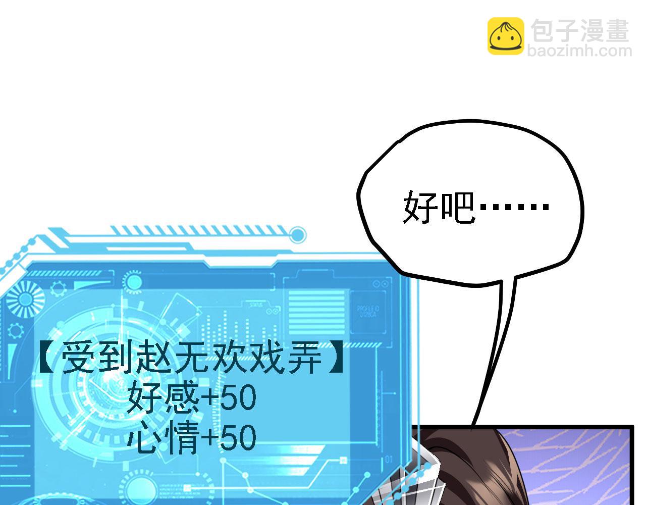 34 赵无欢(1/3)-第35话