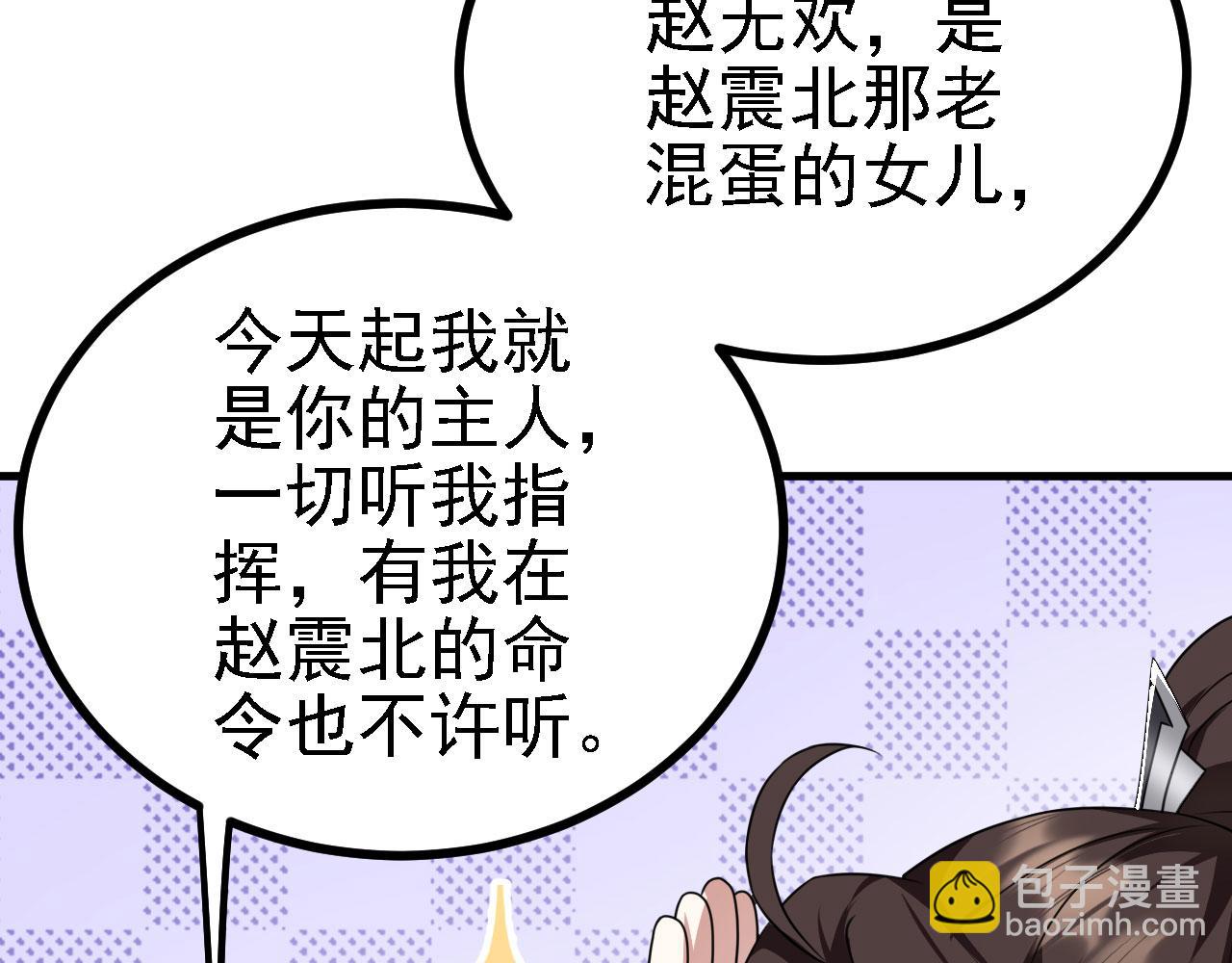 34 赵无欢(1/3)-第35话