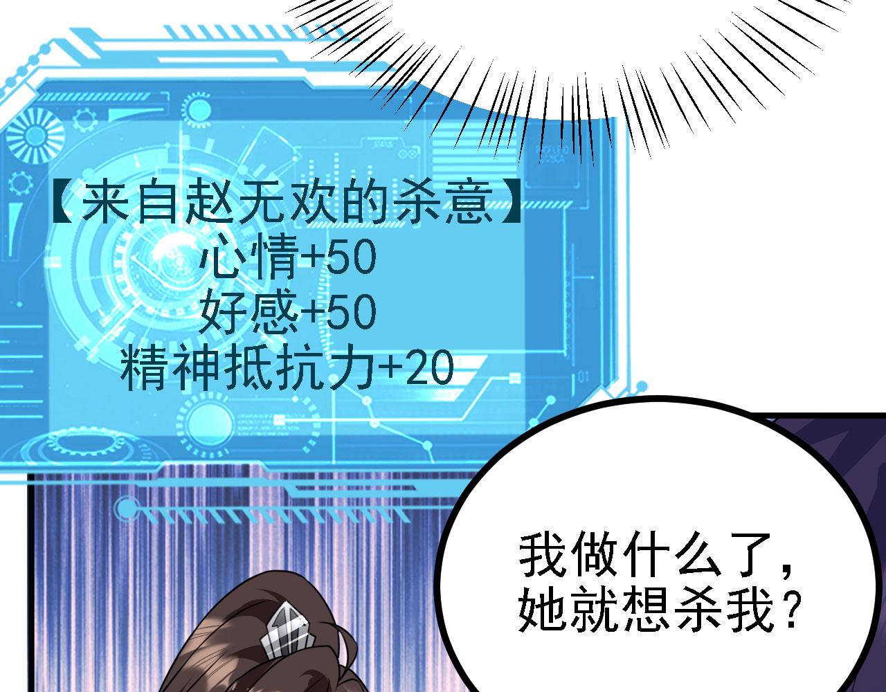 34 赵无欢(1/3)-第35话