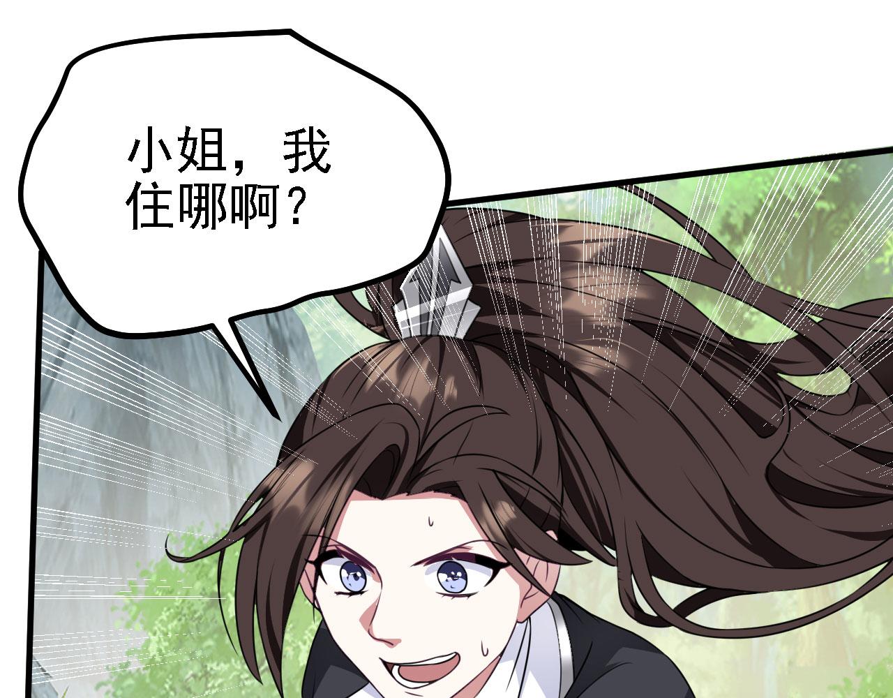 34 赵无欢(1/3)-第35话