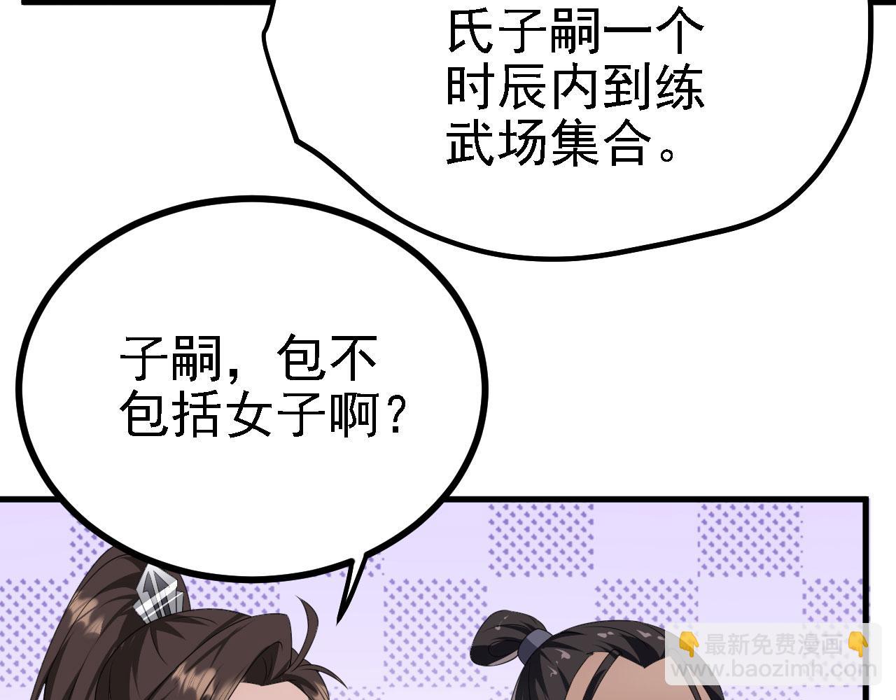 36 三种快乐(1/3)-第37话