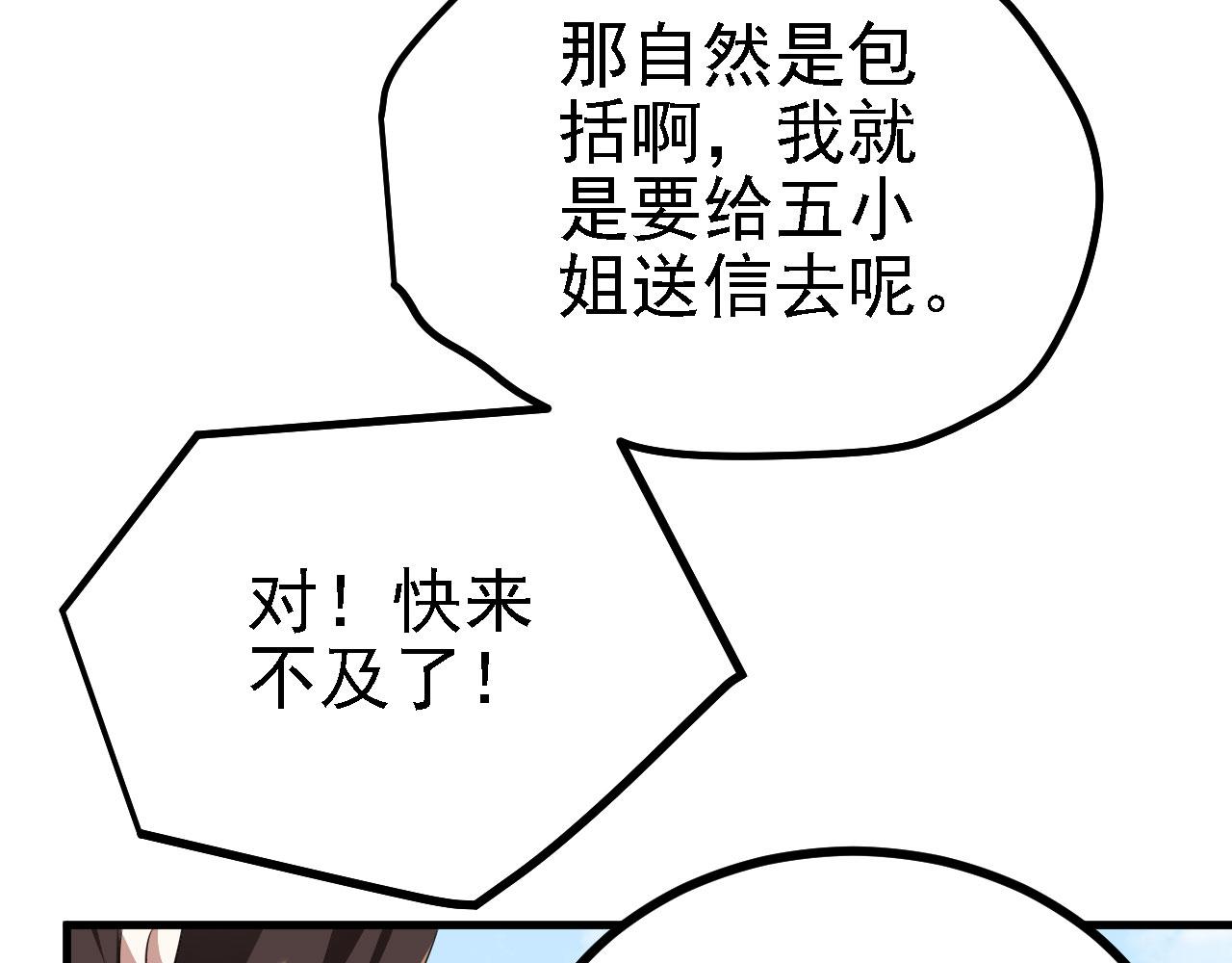 36 三种快乐(1/3)-第37话