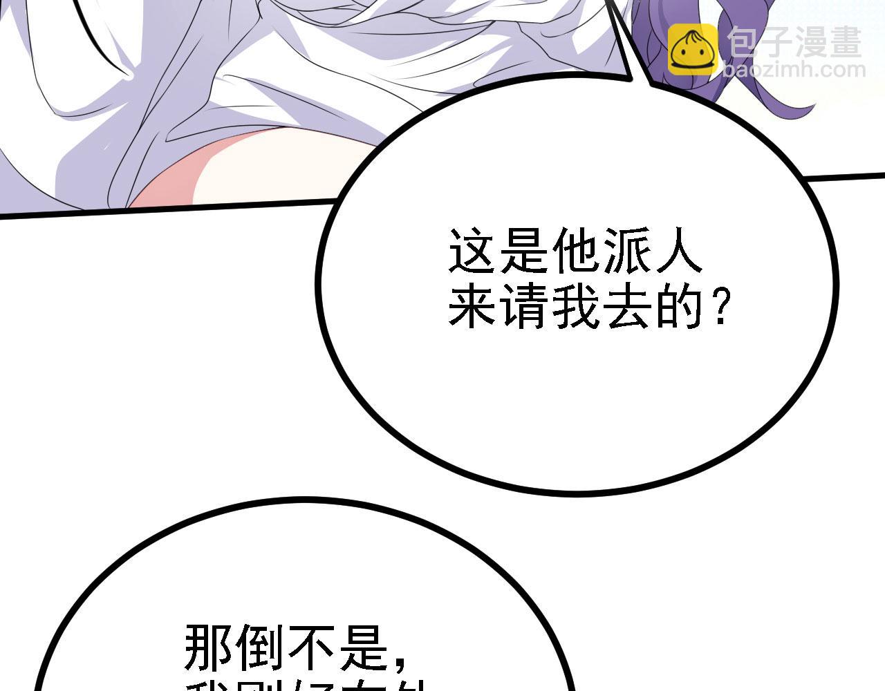 36 三种快乐(1/3)-第37话