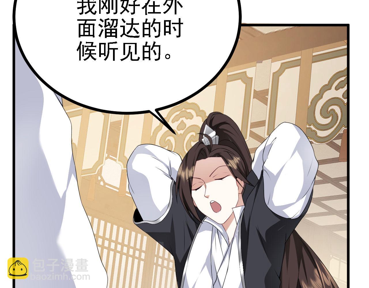 36 三种快乐(1/3)-第37话