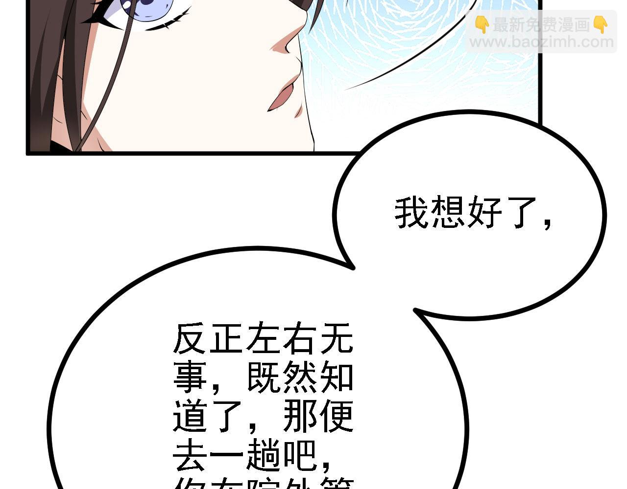 36 三种快乐(1/3)-第37话