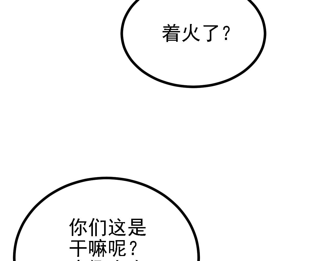 36 三种快乐(1/3)-第37话