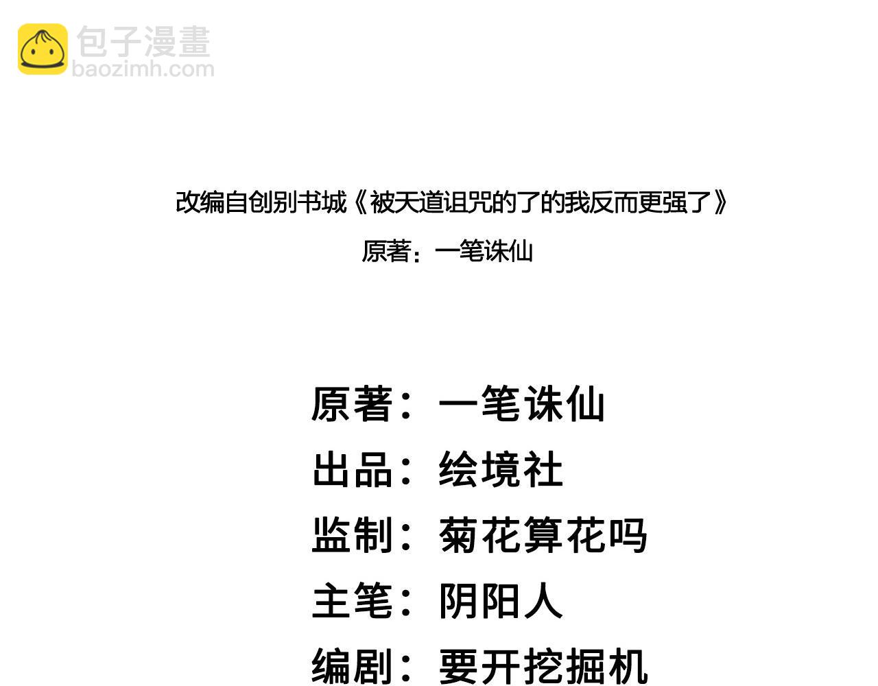 36 三种快乐(1/3)-第37话