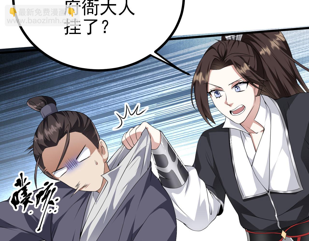 36 三种快乐(1/3)-第37话