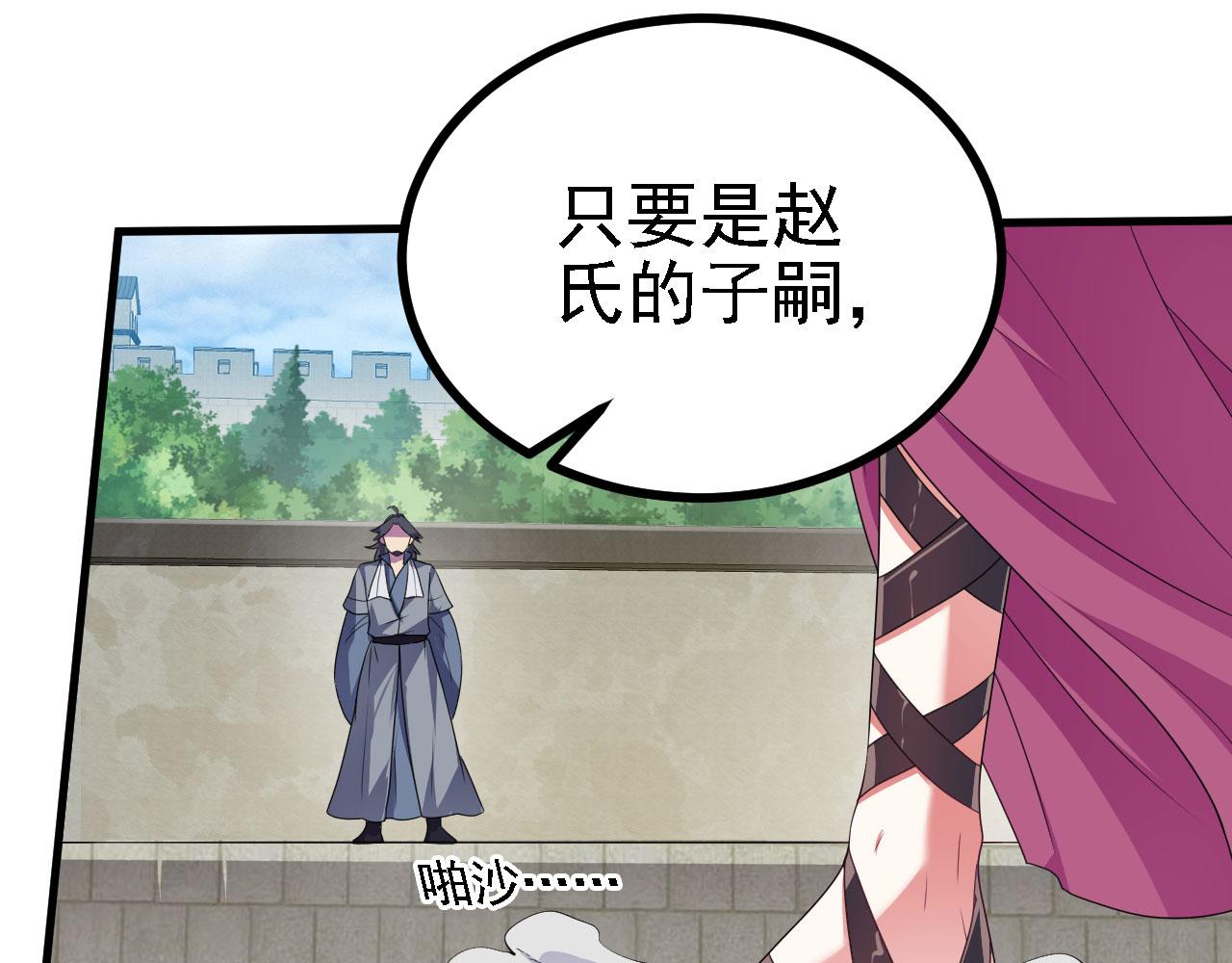 38 天道垃圾桶(1/3)-第39话